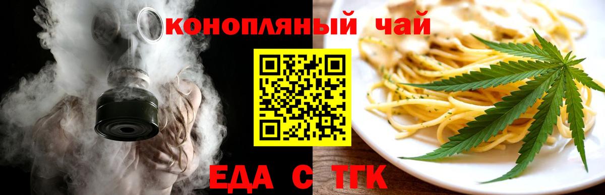 Кимовск  Еда ТГК конопля  Вход с VPN 