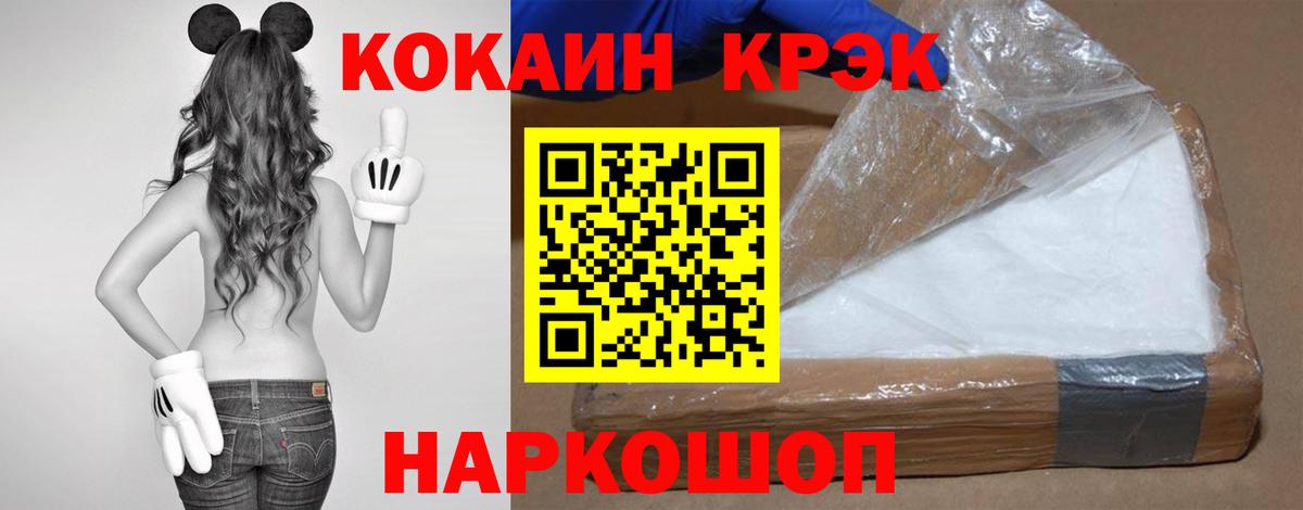 COCAIN Fish Scale Кимовск