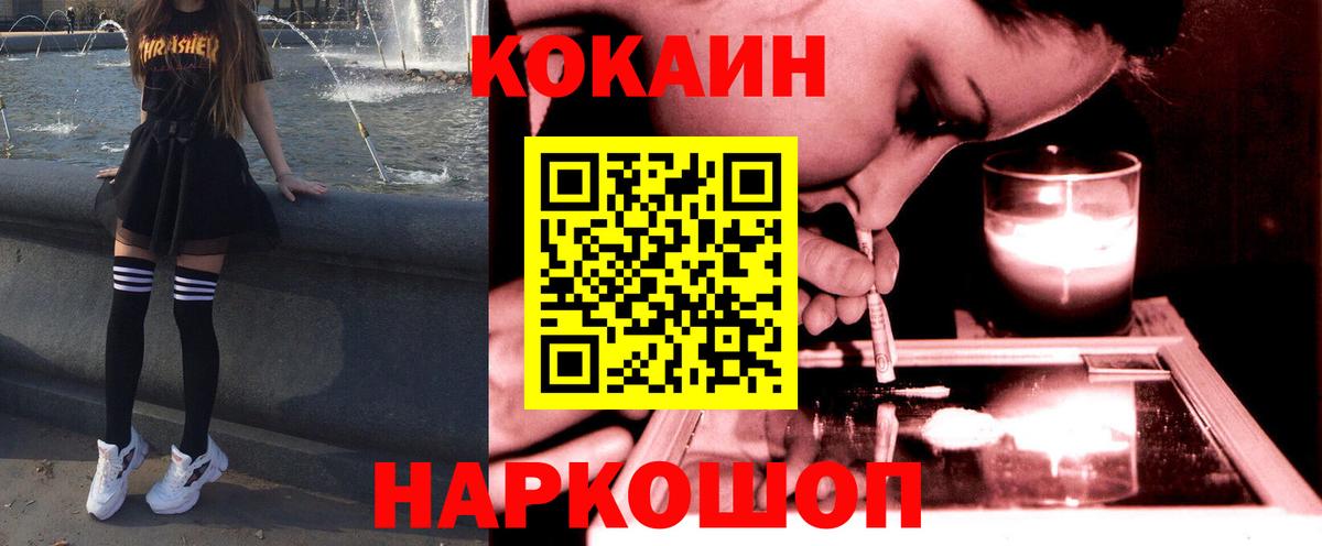 Кимовск  Кокаин VHQ  Вход с VPN  COCAIN Columbia 