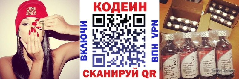 hydra рабочий сайт  Кимовск  Codein напиток Lean (лин) 
