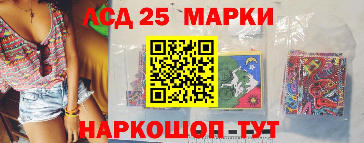 ЛСД экстази кислота Кимовск