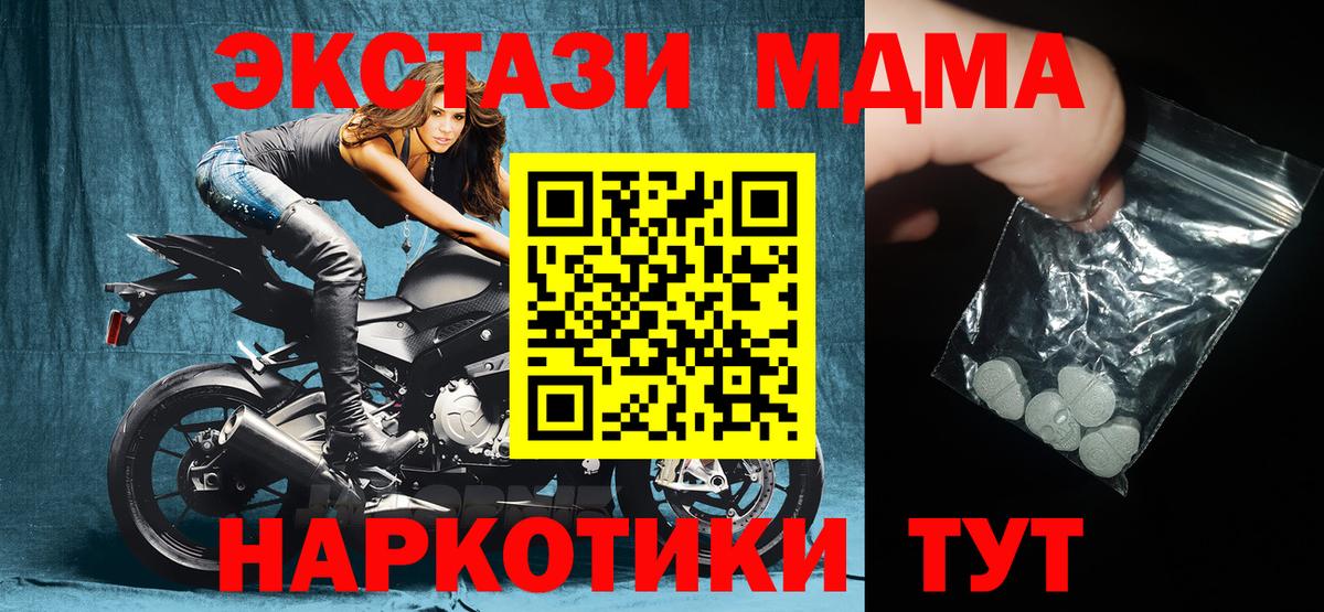 MDMA Molly Кимовск