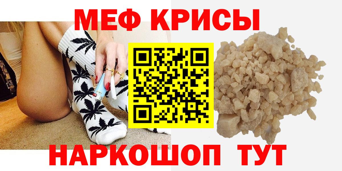 МЕФ кристаллы Кимовск