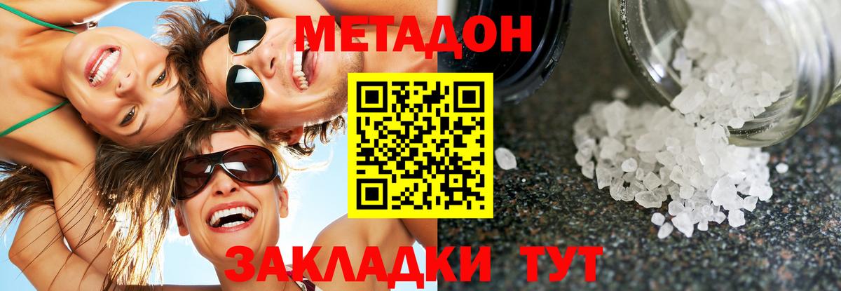 omg ссылки  Метадон мёд  Кимовск  Вход с VPN  площадка как зайти  МЕТАДОН кристалл 