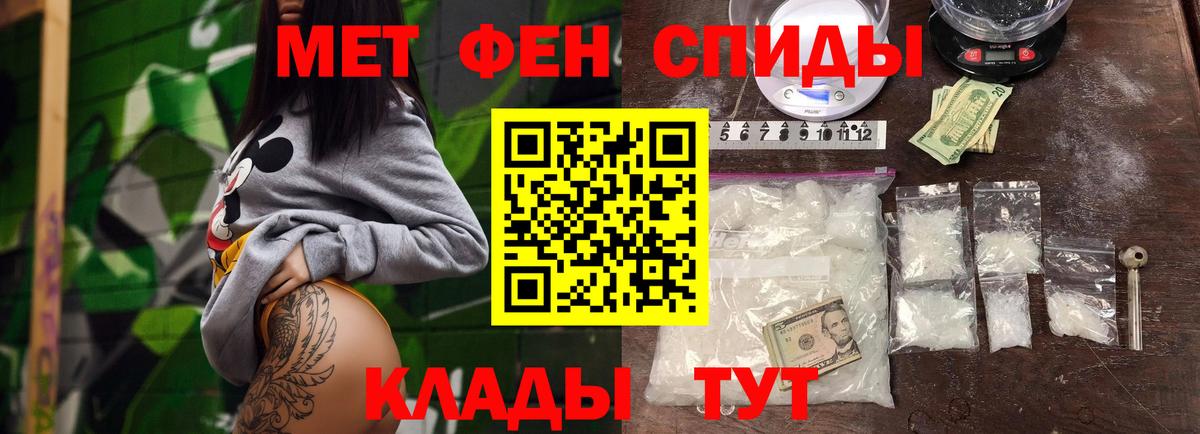 Кимовск  МЕТАМФЕТАМИН  Вход с VPN  Первитин винт 