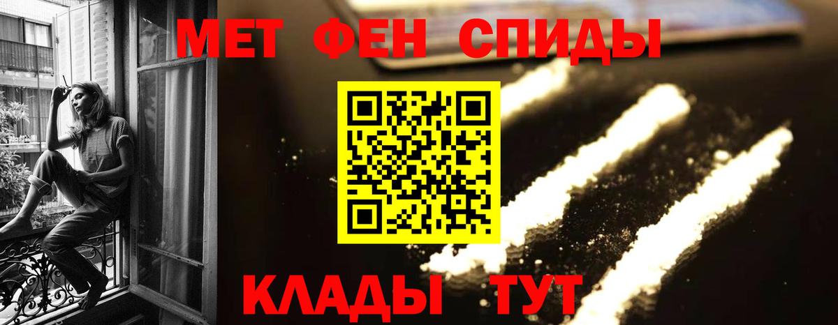 МЕТАМФЕТАМИН кристалл Кимовск