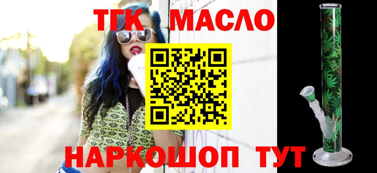 Кимовск  ТГК гашишное масло  ТГК вейп с тгк  Вход с VPN 
